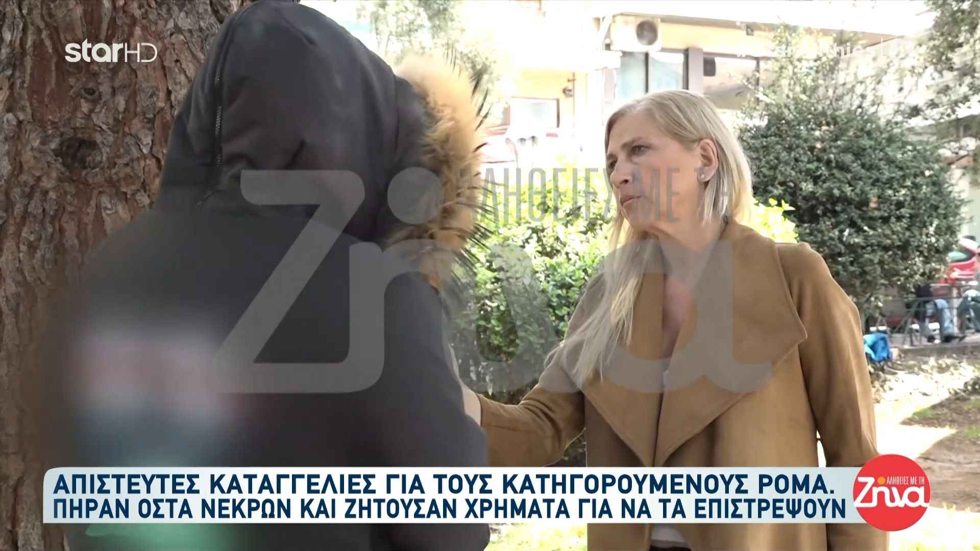 Απίστευτες καταγγελίες για τους Ρομά: Πήραν οστά νεκρών και ζητούσαν χρήματα για να τα επιστρέψουν