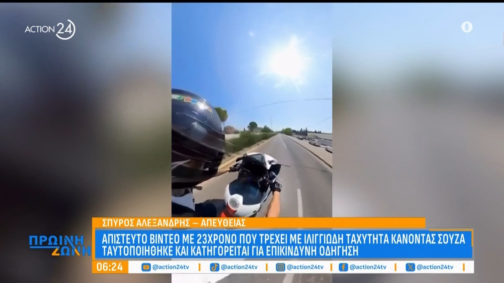Απίστευτο βίντεο με 23χρονο που τρέχει με ιλιγγιώδη ταχύτητα κάνοντας κάνοντας σούζα – Ταυτοποιήθηκε και κατηγορείται για επικίνδυνη οδήγηση