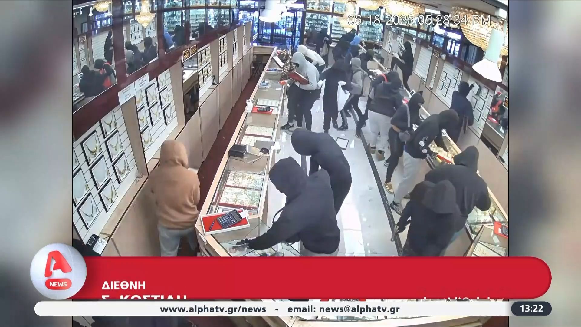 Απίστευτο βίντεο με τουλάχιστον 20 ληστές να σπάνε κοσμηματοπωλείο στην Καλιφόρνια