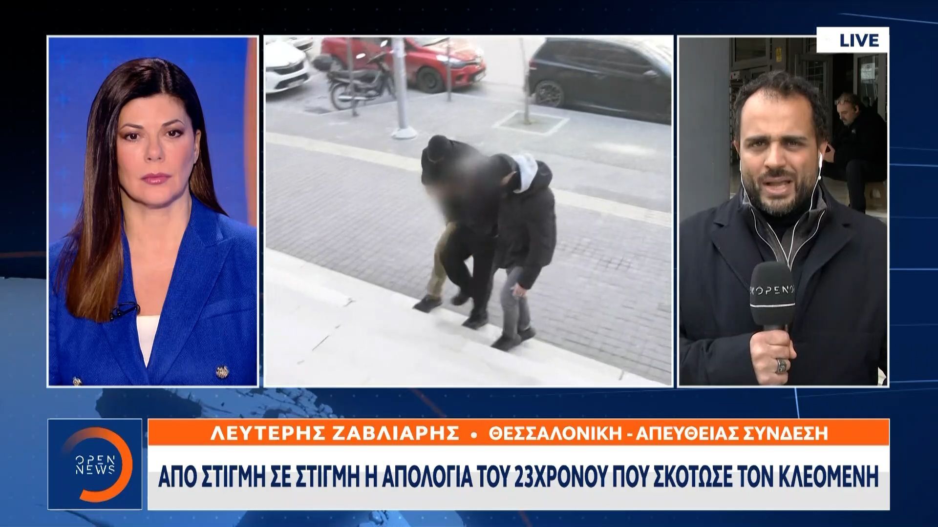Από στιγμή σε στιγμή η απολογία του 23χρονου που σκότωσε τον Κλεομένη