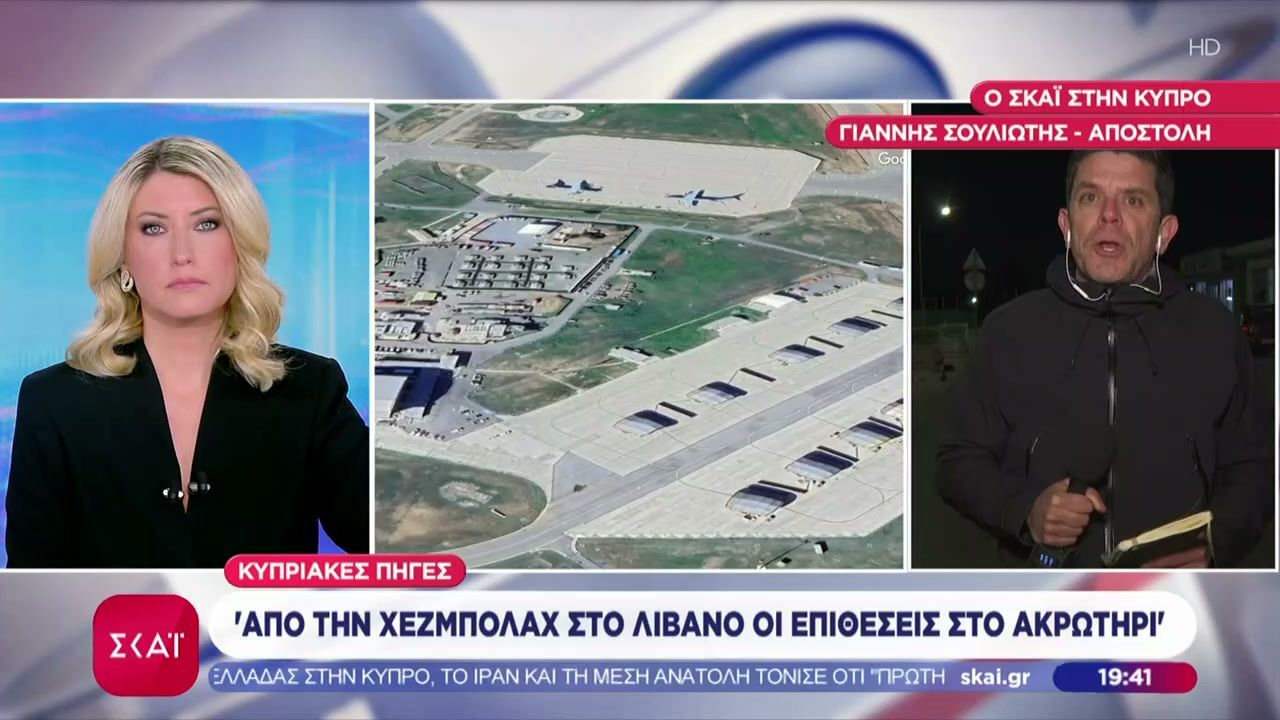 Από τη Χεζμπολάχ στον Λίβανο οι επιθέσεις στο Ακρωτήρι – Όλες οι τελευταίες πληροφορίες από την Κύπρο