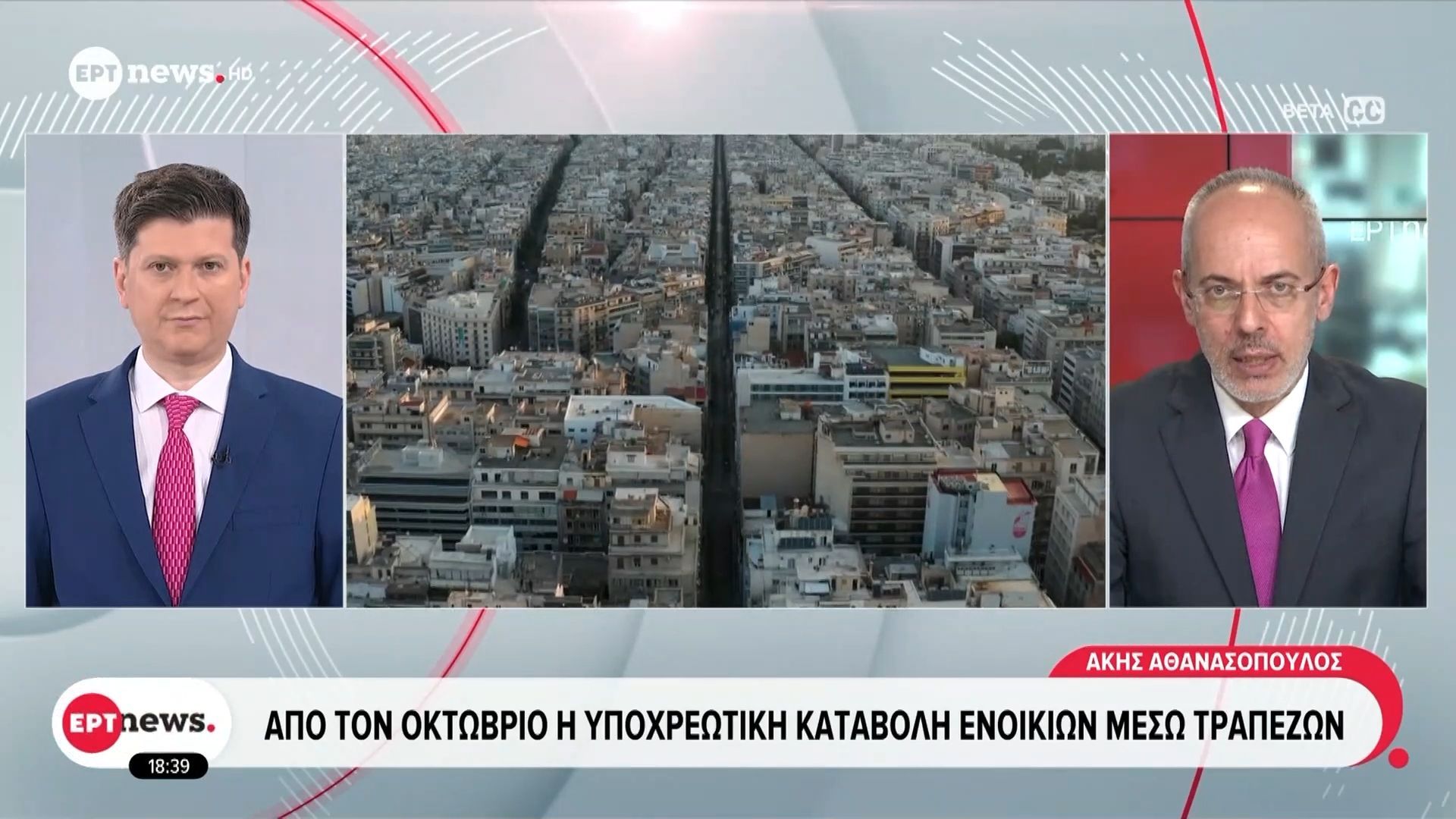 Από τον Οκτώβριο η υποχρεωτική καταβολή ενοικίων μέσω τραπεζών