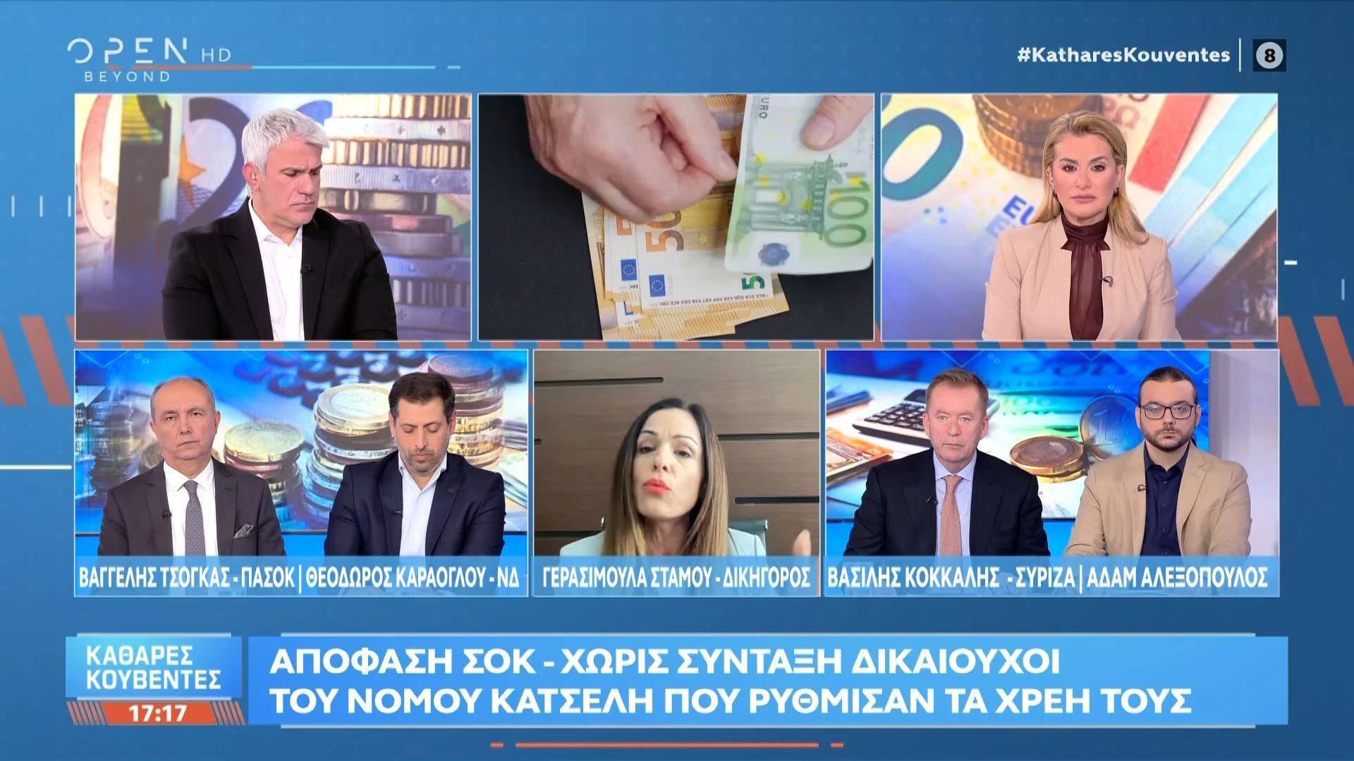 Απόφαση-σοκ: Χωρίς σύνταξη δικαιούχοι του νόμου Κατσέλη που ρύθμισαν τα χρέη τους