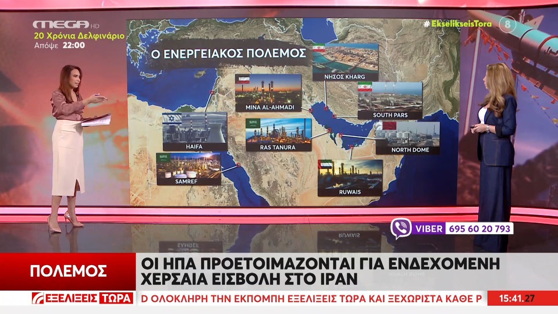 Αποφασισμένοι να πάνε τον πόλεμο μέχρι τέλους Ιράν και Ισραήλ – Οι ΗΠΑ προετοιμάζονται για ενδεχόμενη χερσαία εισβολή στο Ιράν