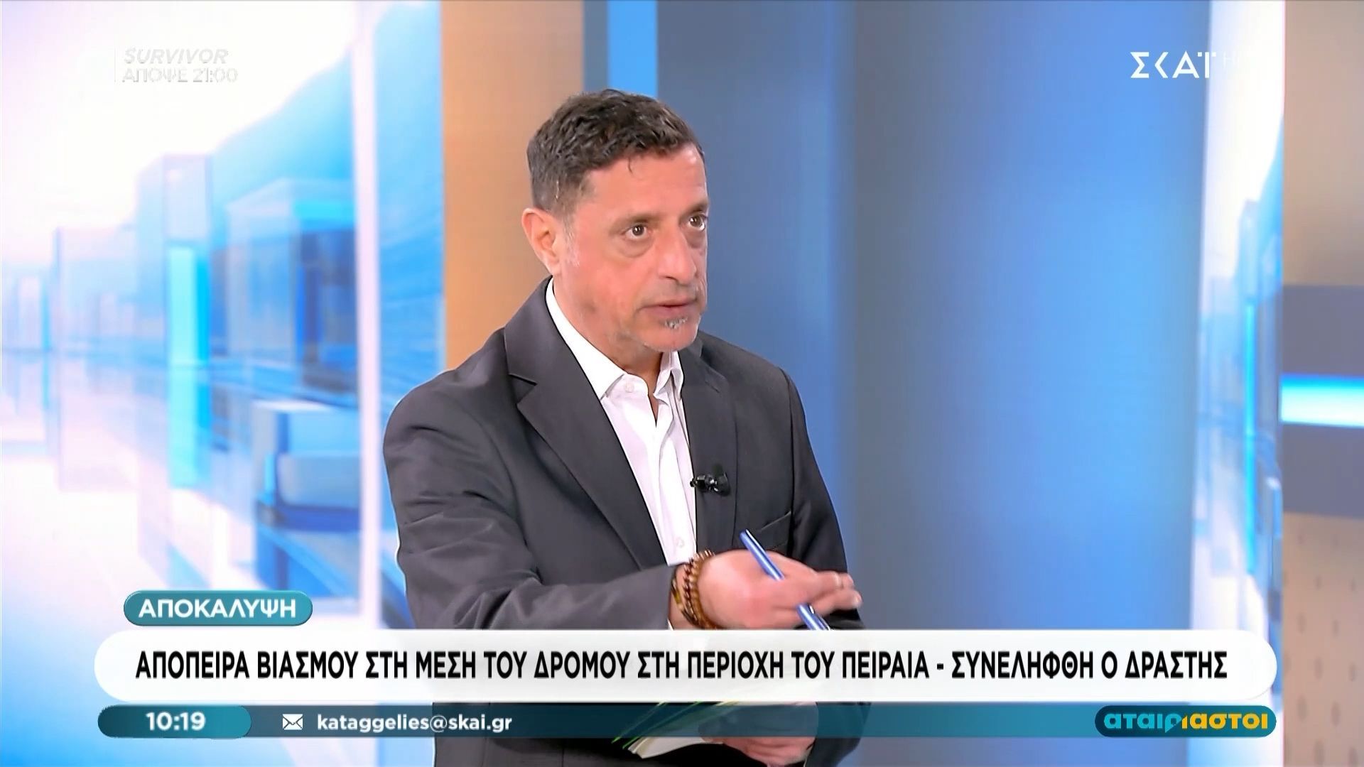 Αποκάλυψη: Απόπειρα βιασμού στη μέση του δρόμου στον Πειραιά – Συνελήφθη ο δράστης