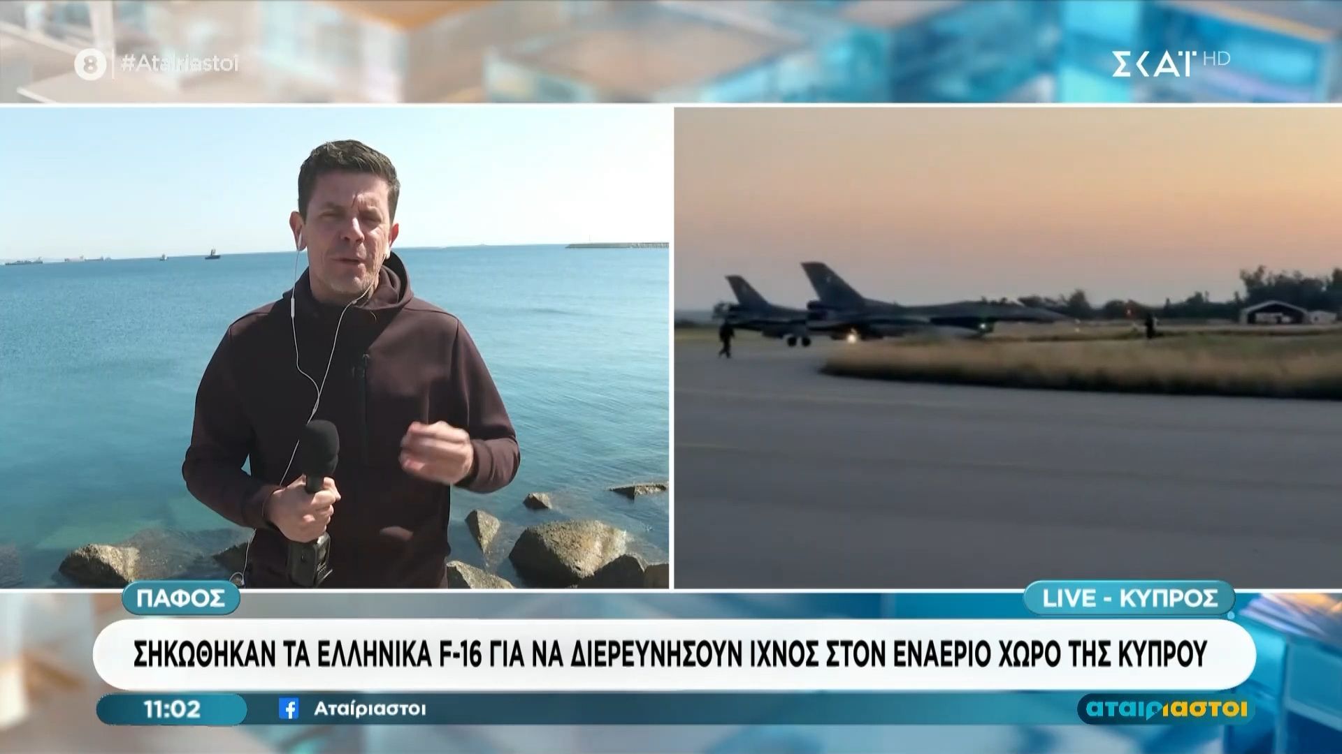 Αποκαταστάθηκε ο εναέριος χώρος της Κύπρου