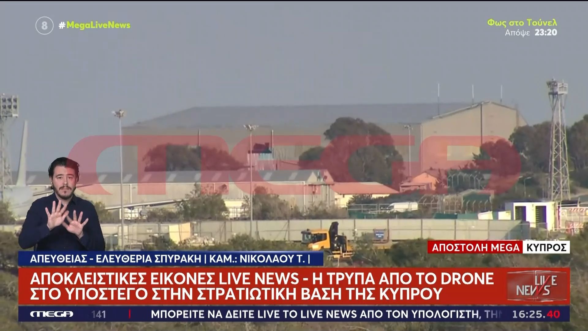Αποκλειστικές εικόνες Live News | Η τρύπα από το drone στο υπόστεγο στην στρατιωτική βάση της Κύπρου
