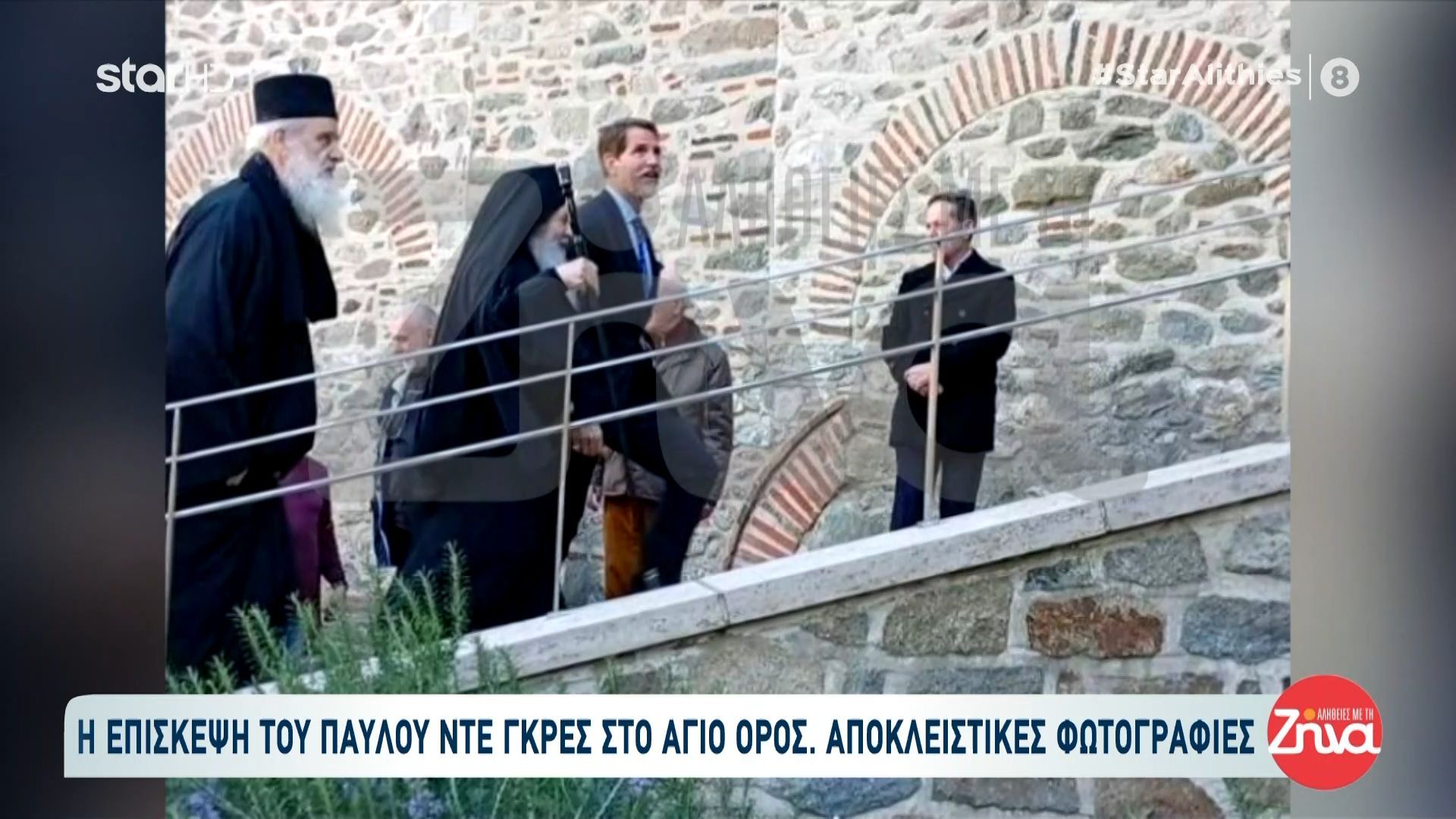 Αποκλειστικές φωτογραφίες από την επίσκεψη του Παύλου Ντε Γκρες στο Άγιο Όρος