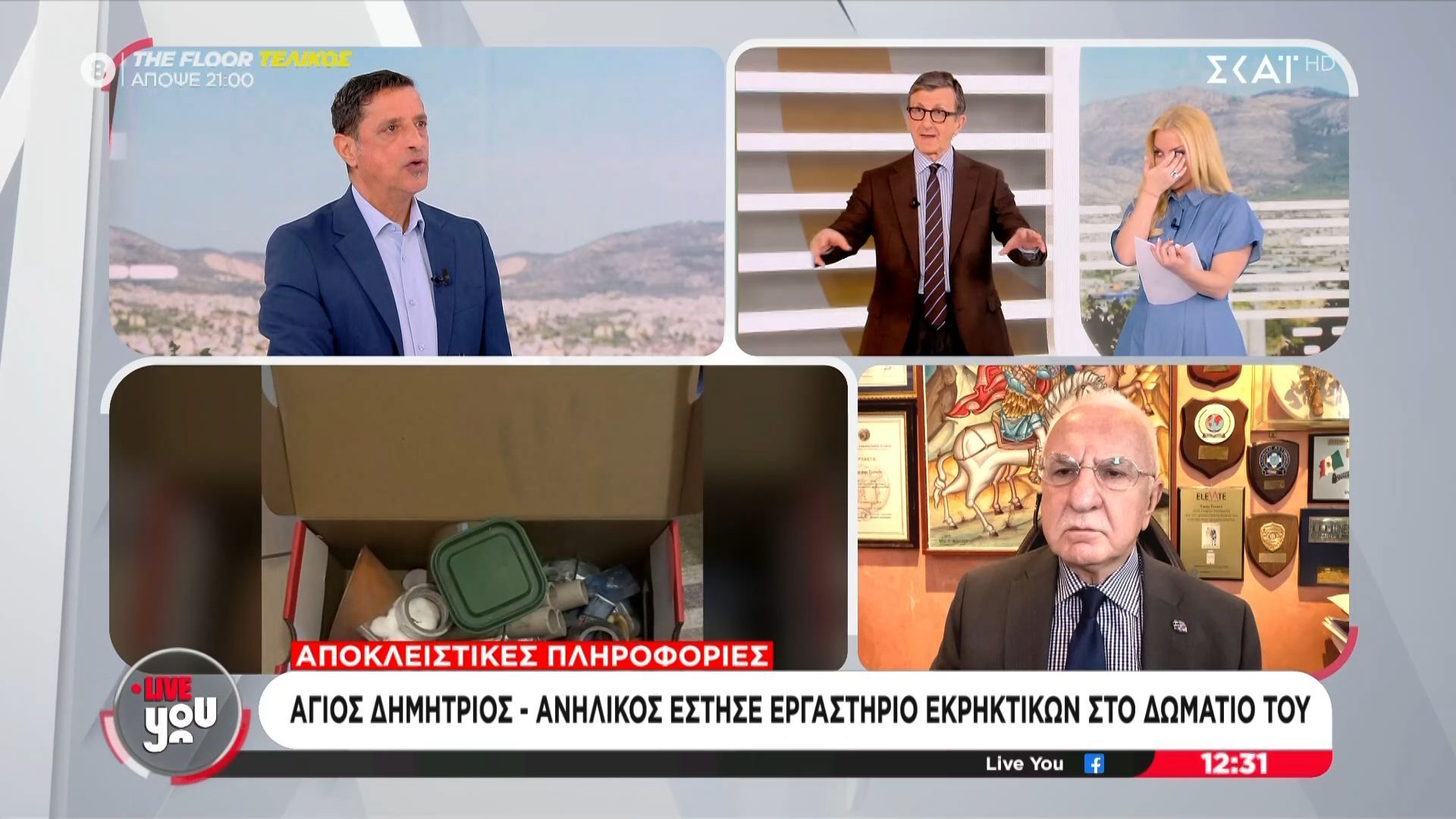 Αποκλειστικές πληροφορίες | Ανήλικος έστησε εργαστήριο εκρηκτικών στο δωμάτιό του