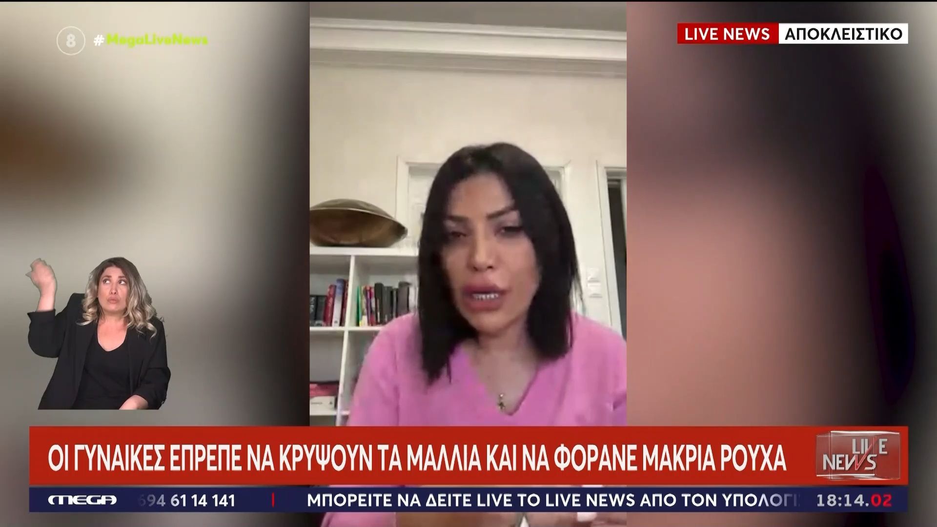 Αποκλειστικές συνεντεύξεις Ιρανών στην Ελλάδα: «Η γυναίκα δεν έχει δικαίωμα στην κληρονομιά»