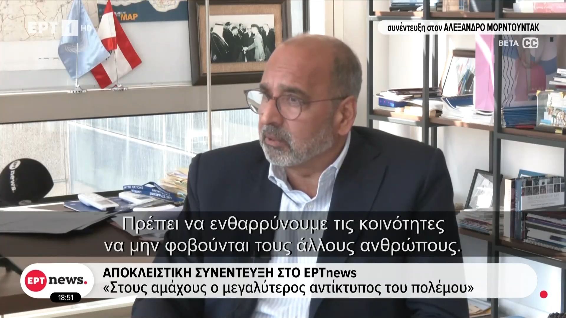 Αποκλειστική συνέντευξη του Ιμράν Ρίζα στο ΕΡΤnews: «Στους αμάχους ο μεγαλύτερος αντίκτυπος του πολέμου»