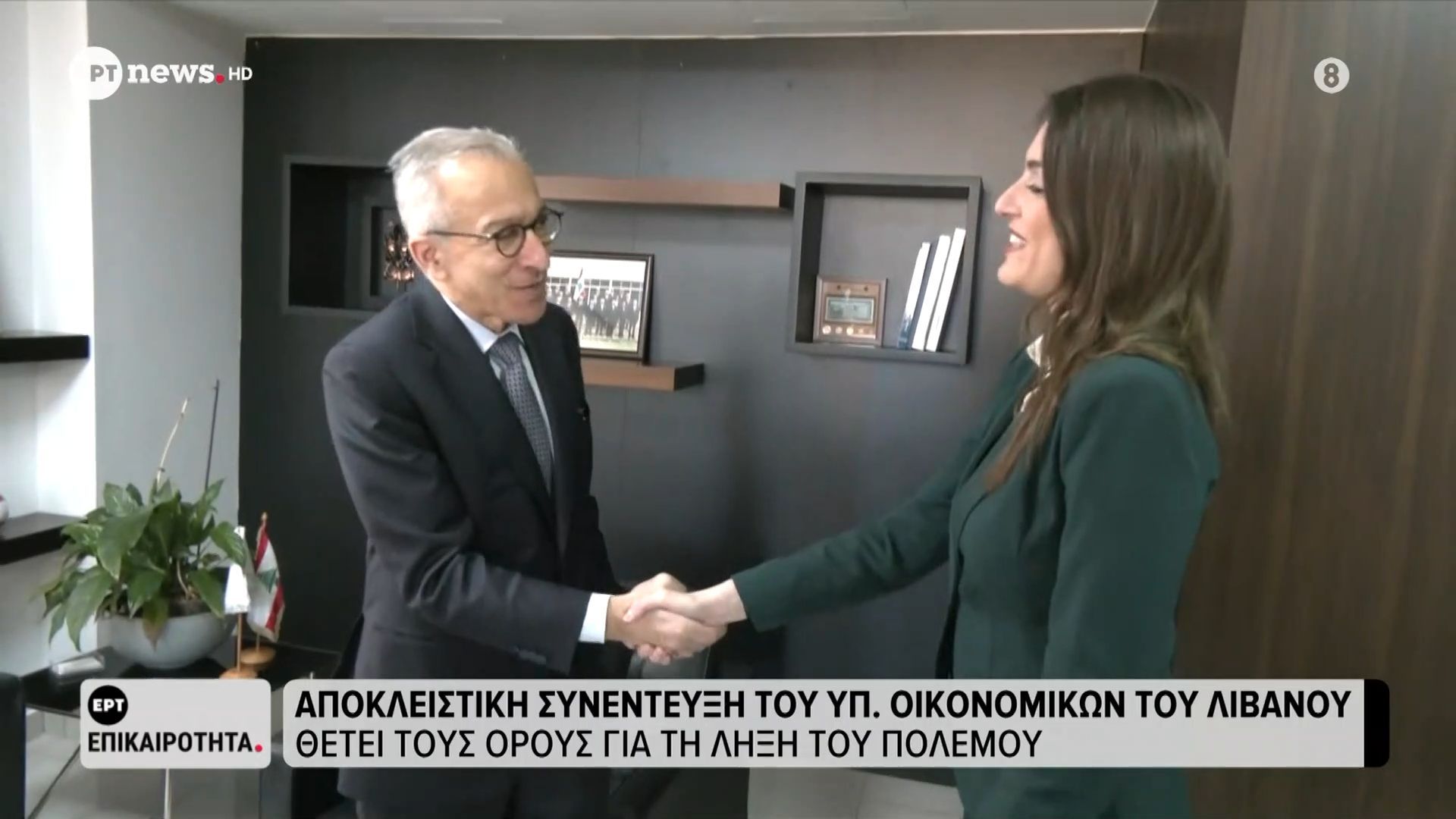 Αποκλειστική συνέντευξη του Υπ. Οικονομικών του Λιβάνου – Θέτει τους όρους για τη λήξη του πολέμου