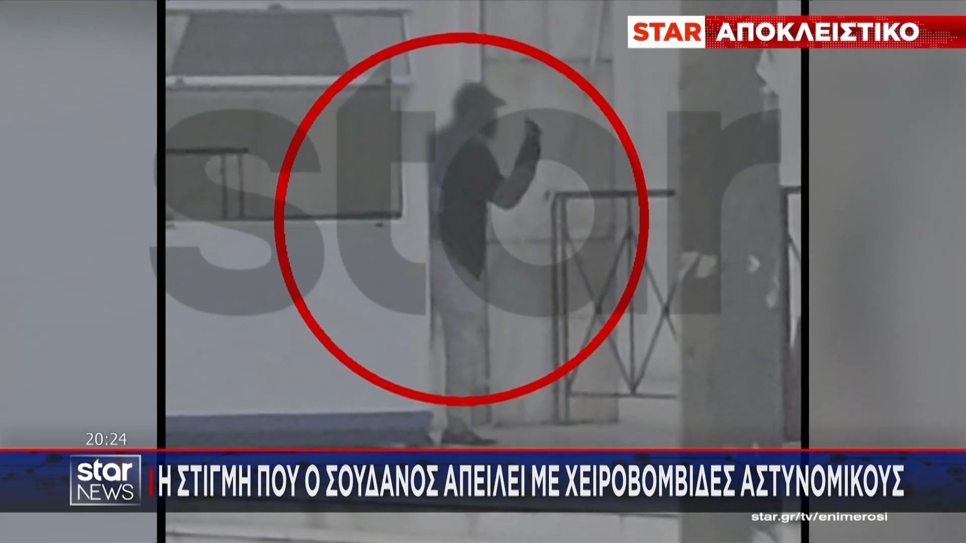 Αποκλειστικό: Η στιγμή που ο Σουδανός απειλεί με χειροβομβίδες αστυνομικούς