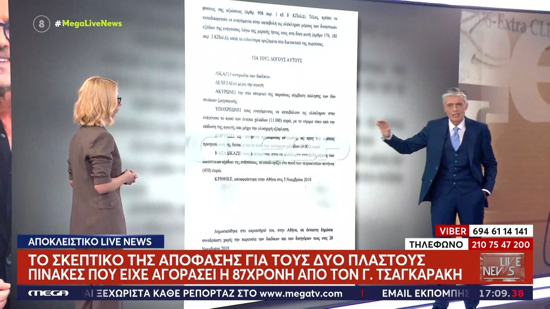 Αποκλειστικό Live News: Το σκεπτικό της απόφασης για τους δύο πλαστούς πίνακες που είχε αγοράσει η 87χρονη από τον Γ. Τσαγκαράκη