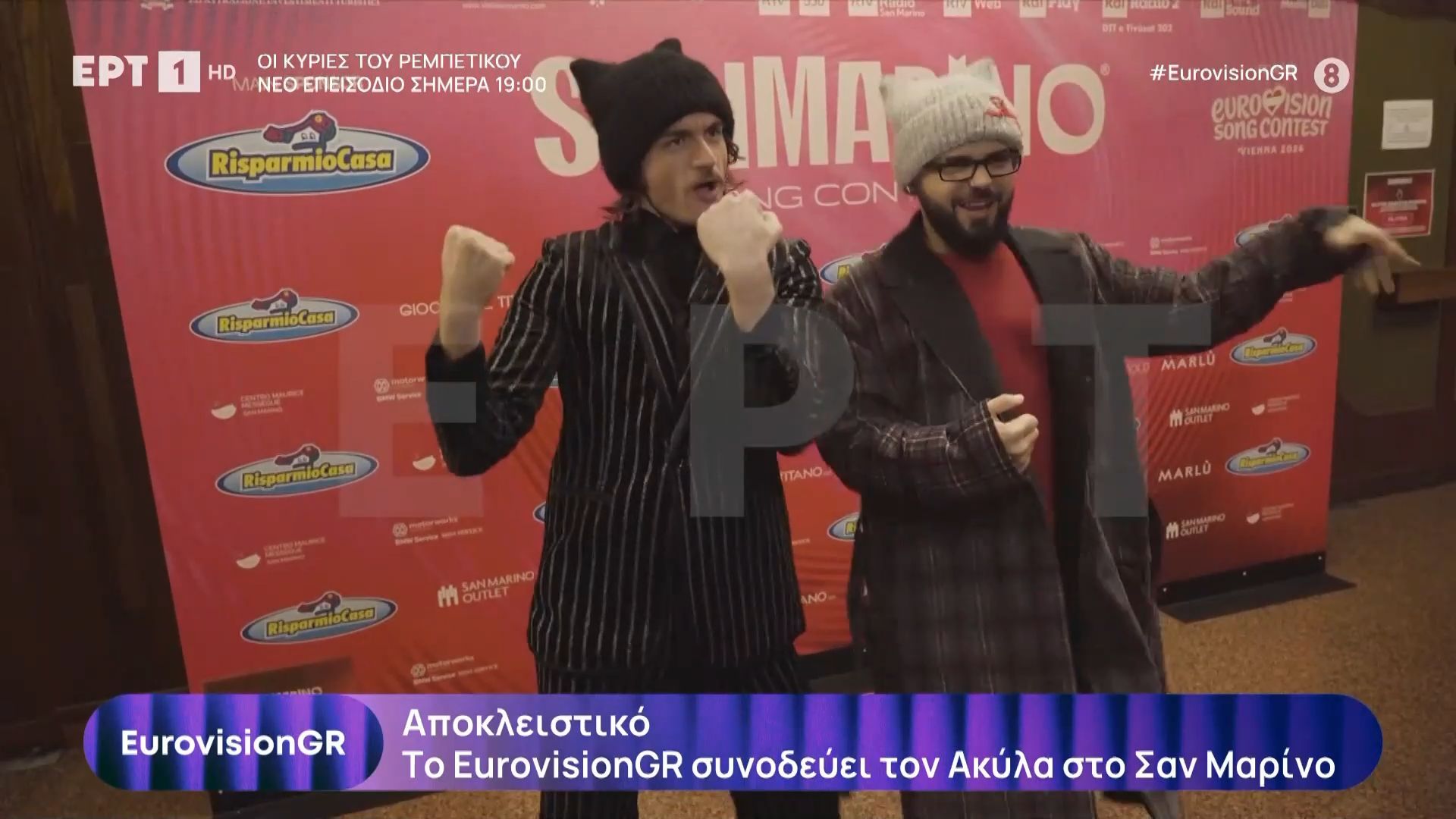 Αποκλειστικό: Το «EurovisionGR» συνοδεύει τον Ακύλα στο Σαν Μαρίνο