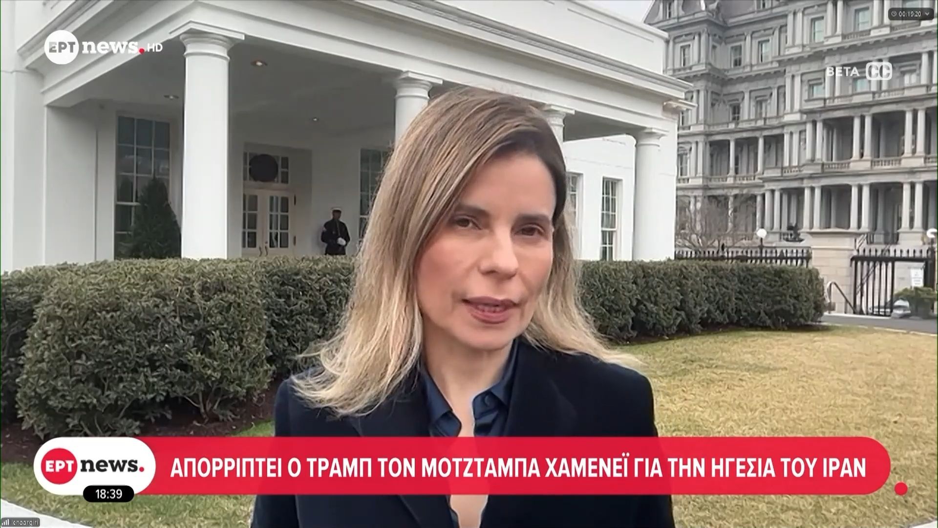 Απορρίπτει ο Τραμπ τον Μοτζτάμπα Χαμενεΐ για την ηγεσία του Ιράν
