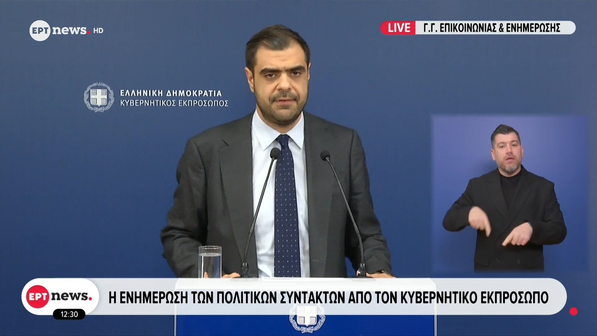 Απόσπασμα από την ενημέρωση του κυβερνητικού εκπροσώπου (16/3/26)