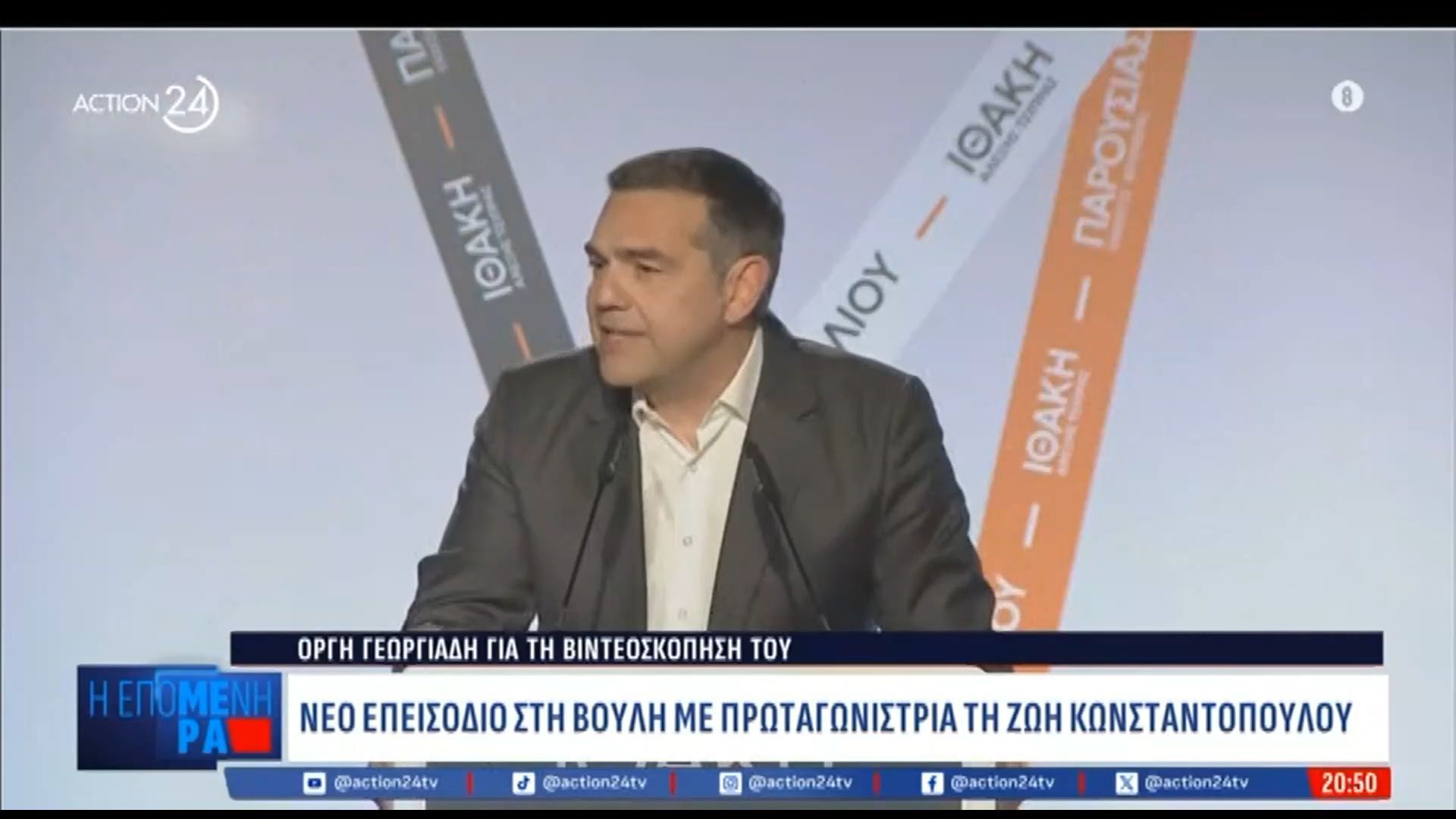 Απόσπασμα από την ομιλία Τσίπρα στην Αλεξανδρούπολη