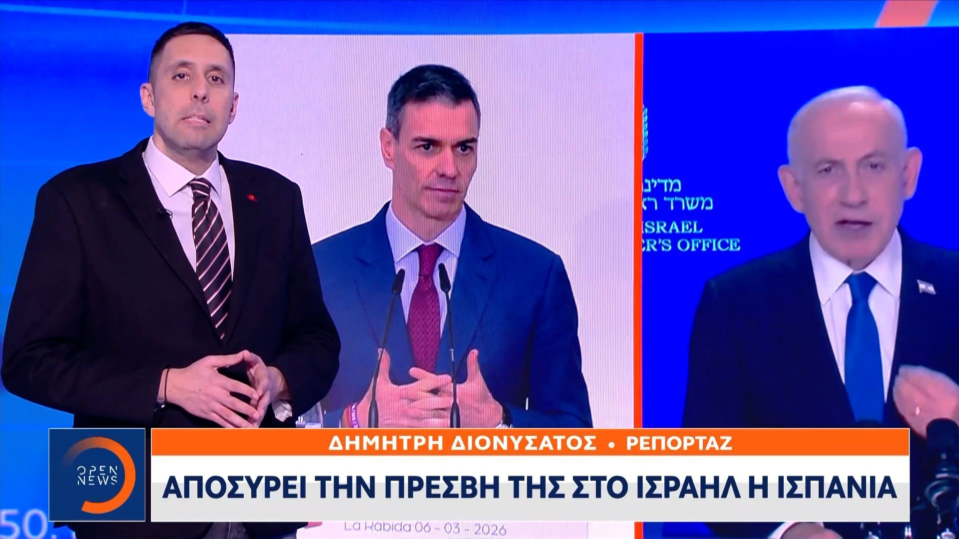 Αποσύρει την πρέσβη της στο Ισραήλ η Ισπανία