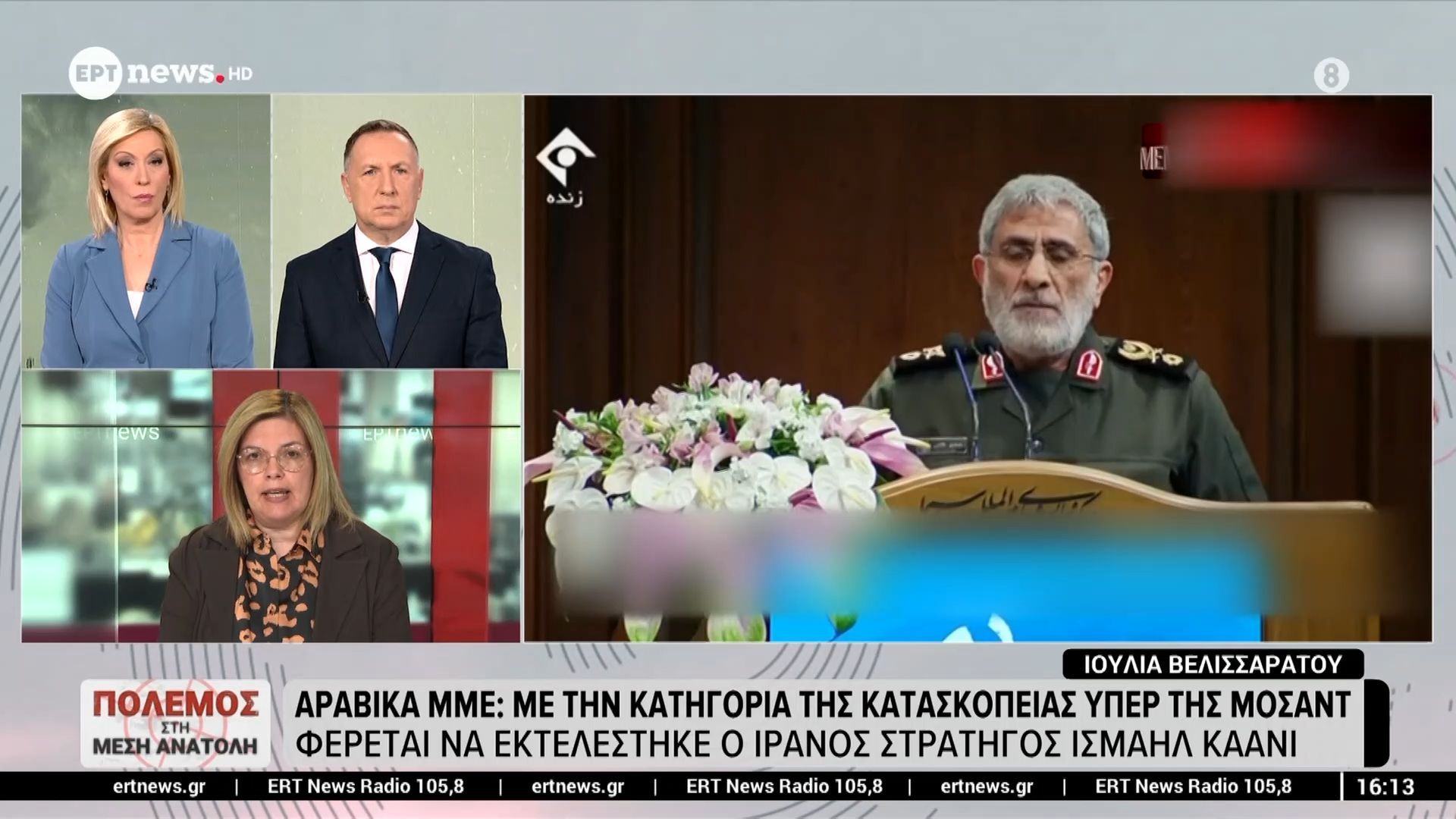 Αραβικά ΜΜΕ: Με την κατηγορία της κατηγορίας υπέρ της Μοσάντ φέρεται να εκτελέστηκε ο Ιρανός Στρατηγός Ισμαήλ Καανί