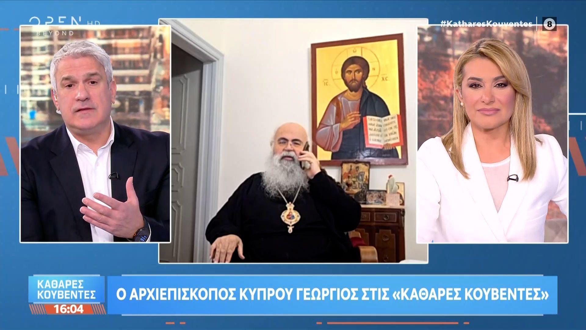 Αρχιεπίσκοπος Κύπρου: «Η Ελλάδα προστατεύει ένα τμήμα του εαυτού της στέλνοντας βοήθεια στην Κύπρο»