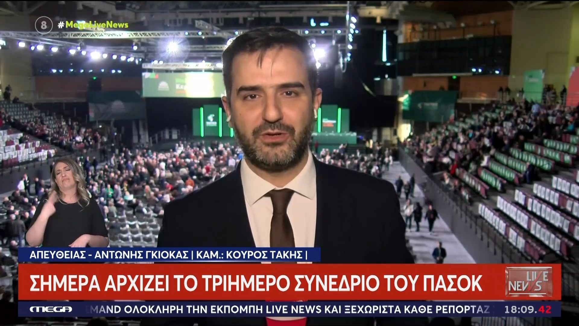 Αρχίζει με αισιοδοξία το τριήμερο συνέδριο του ΠΑΣΟΚ
