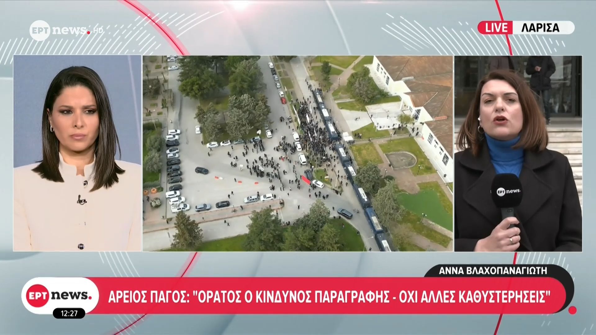 Άρειος Πάγος: «Η δίκη θα γίνει και θα ολοκληρωθεί»