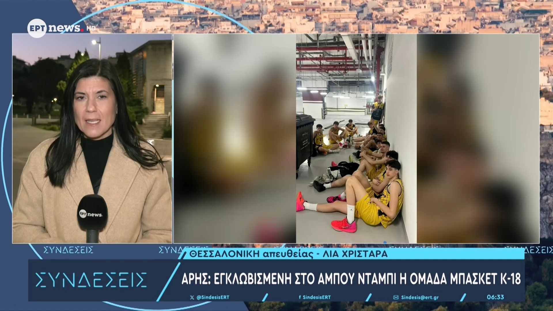 Άρης: Εγκλωβισμένη στο Άμπου Ντάμπι η ομάδα μπάσκετ Κ-18