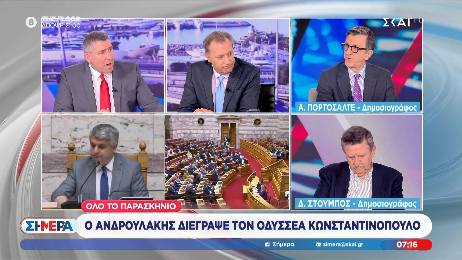 Άρης Πορτοσάλτε για ΠΑΣΟΚ: «Τον διέγραψε γιατί έπρεπε να δείξει πως είναι αρχηγός»