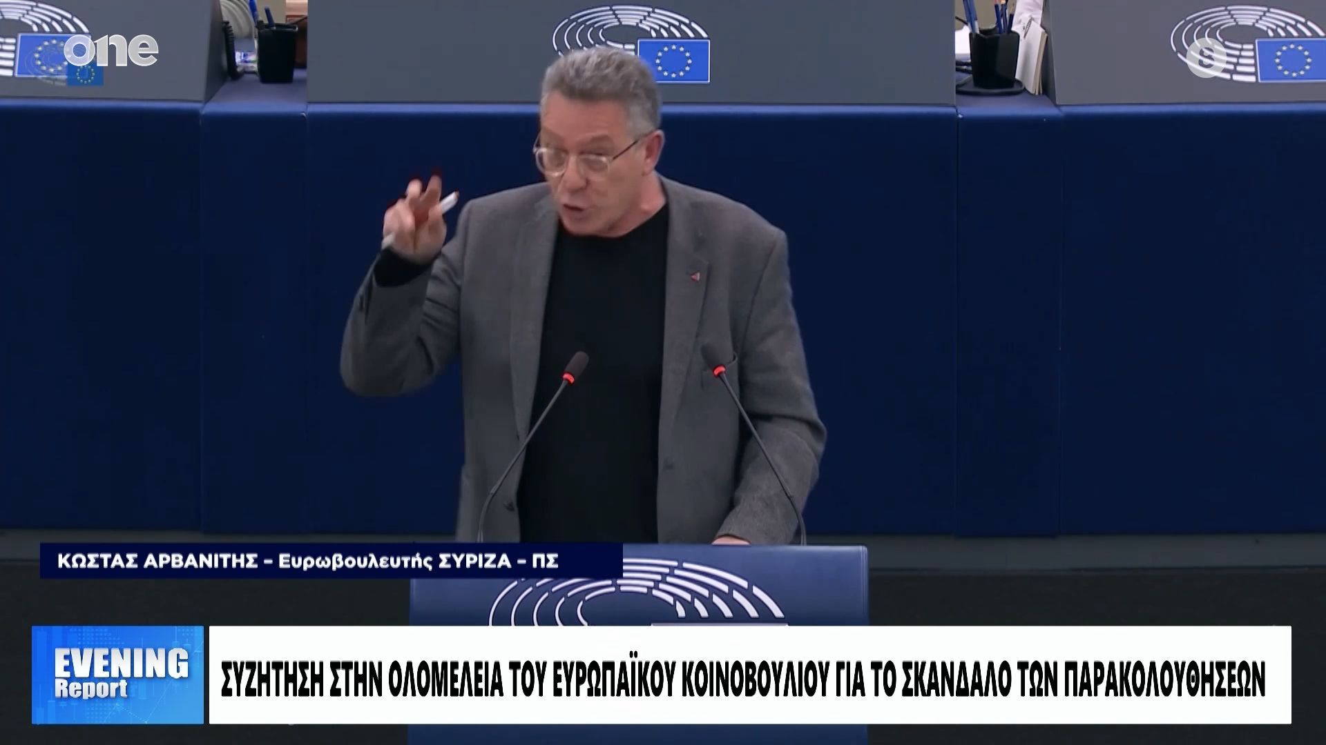Αρβανίτης για Predator: «Απόλυτη συγκάλυψη – Πού είδατε το κράτος δικαίου στην Ελλάδα;»