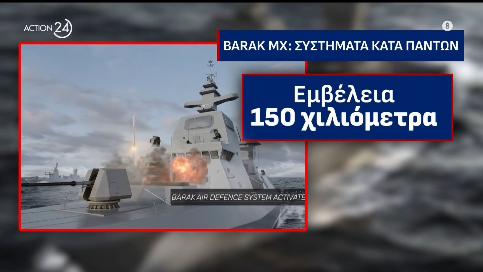 «Ασπίδα του Αχιλλέα»: Εξοπλιστικό πακέτο 5 δισ. ευρώ – F16 Viper, F35 και φρεγάτες