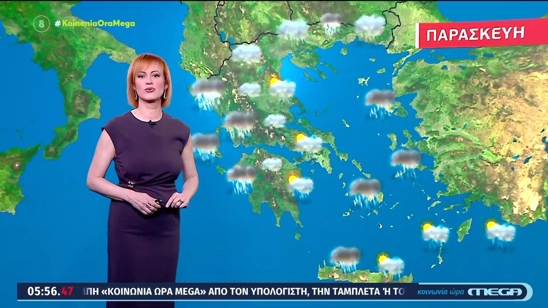 Άστατος ο καιρός σήμερα, Παρασκευή