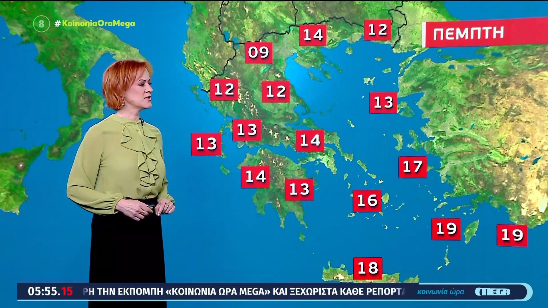 Άστατος ο καιρός σήμερα, Πέμπτη