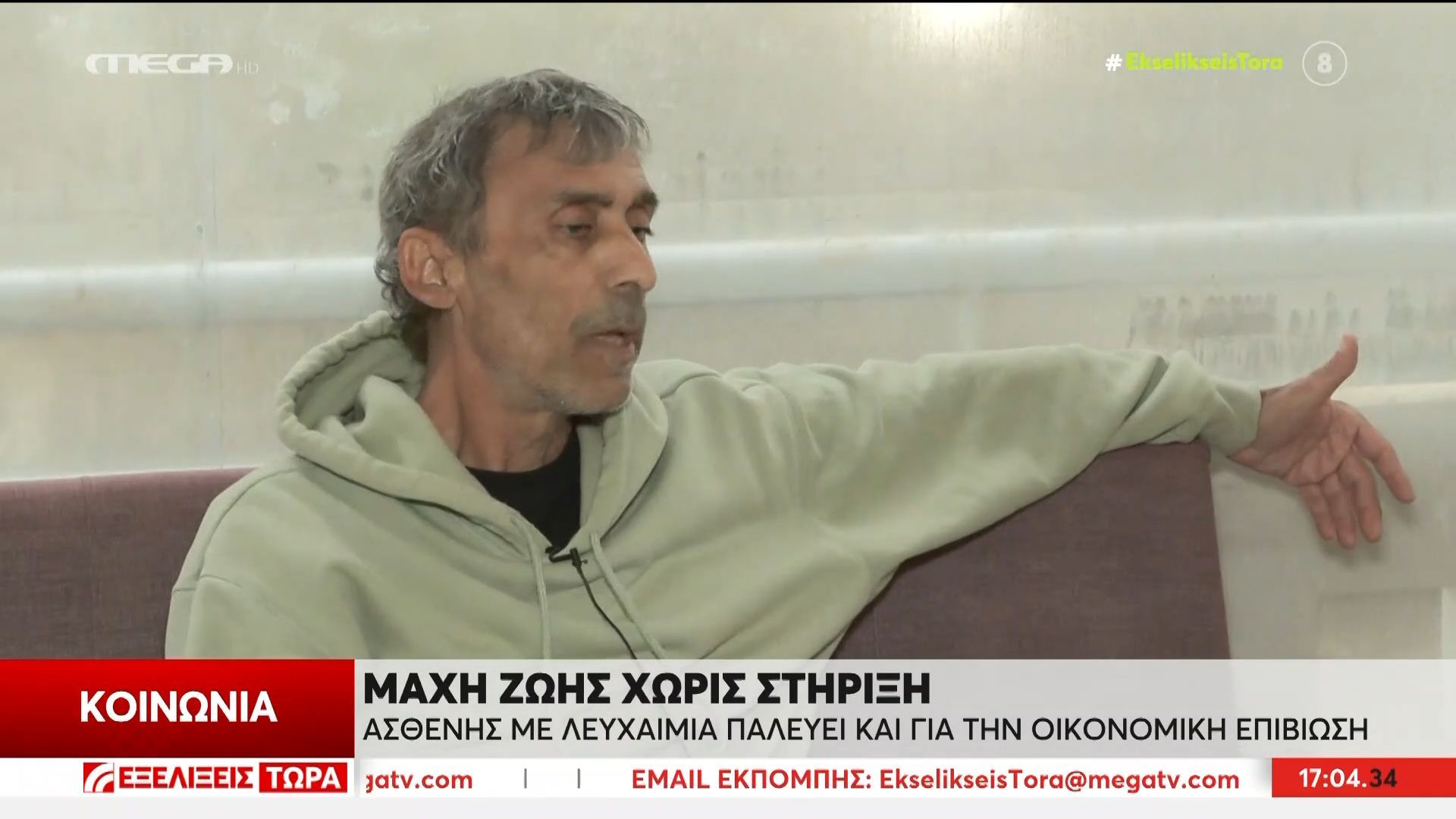 Ασθενής με λευχαιμία παλεύει για επιβίβωση χωρίς κρατική υποστήριξη – «Μου είπαν δικαιούμαι επίδομα αλλά δεν έχω λάβει τίποτα»