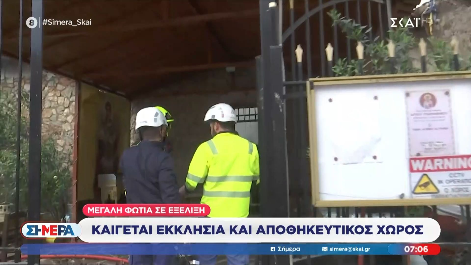Αθήνα: Φωτιά σε εκκλησία στην οδό Λιοσίων – Ήταν αποθήκη ναρκωτικών