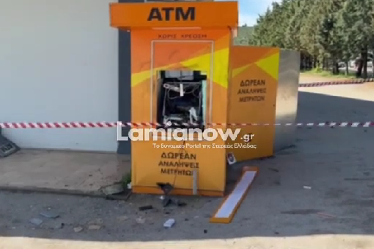 Φθιώτιδα: Άγνωστοι ανατίναξαν ATM στο Μαρτίνο και εξαφανίστηκαν με τα μετρητά