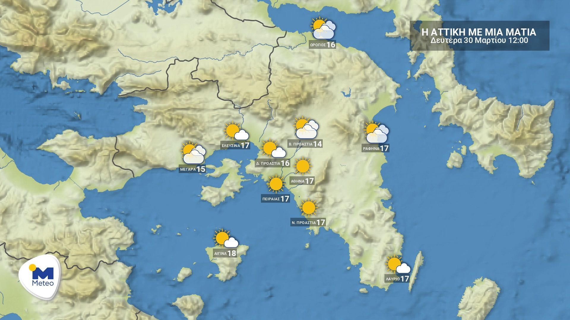 Αττική: Ο καιρός για Δευτέρα 30 Μαρτίου