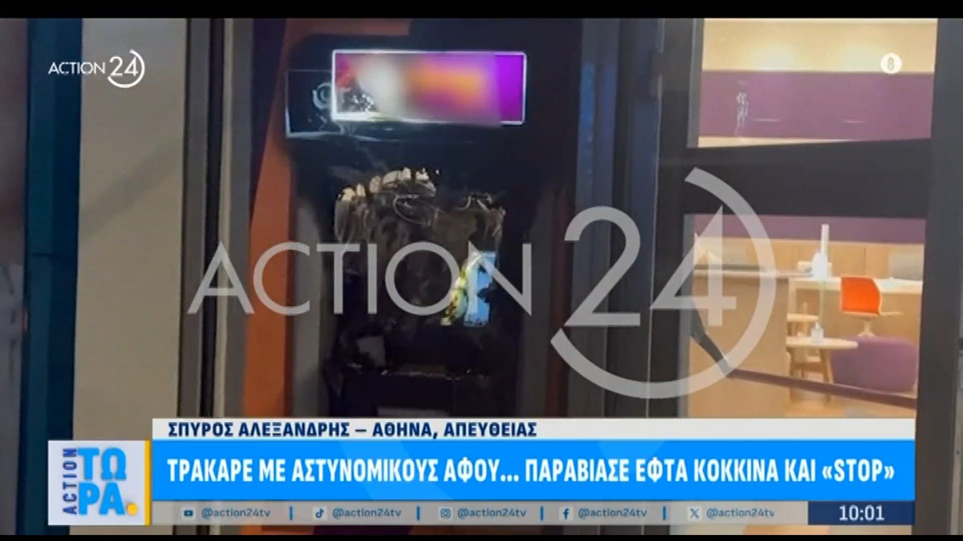Αττική: Τρεις εμπρηστικές επιθέσεις σε ένα βράδυ – Έκαψαν 2 ΑΤΜ και ένα όχημα