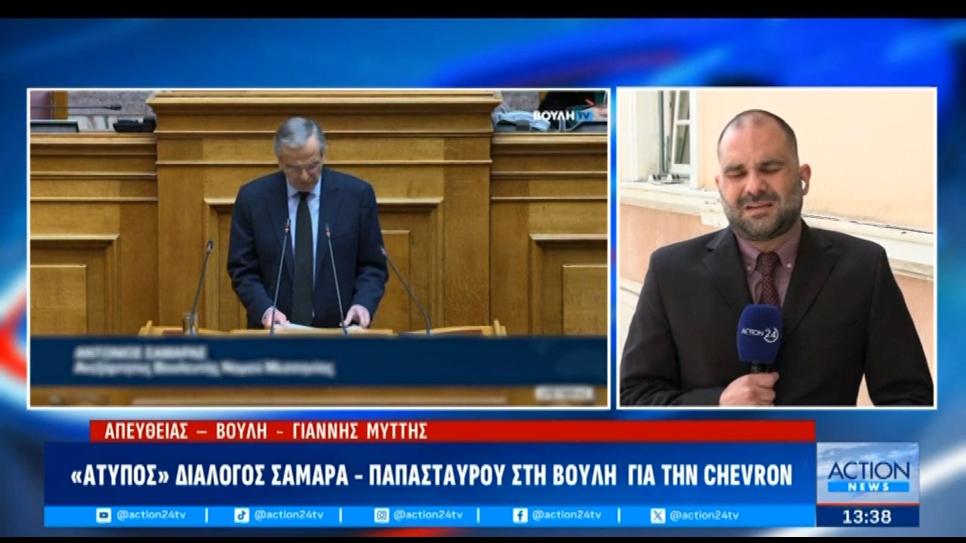 «Άτυπος» διάλογος Σαμαρά – Παπασταύρου στην Βουλή για την Chevron