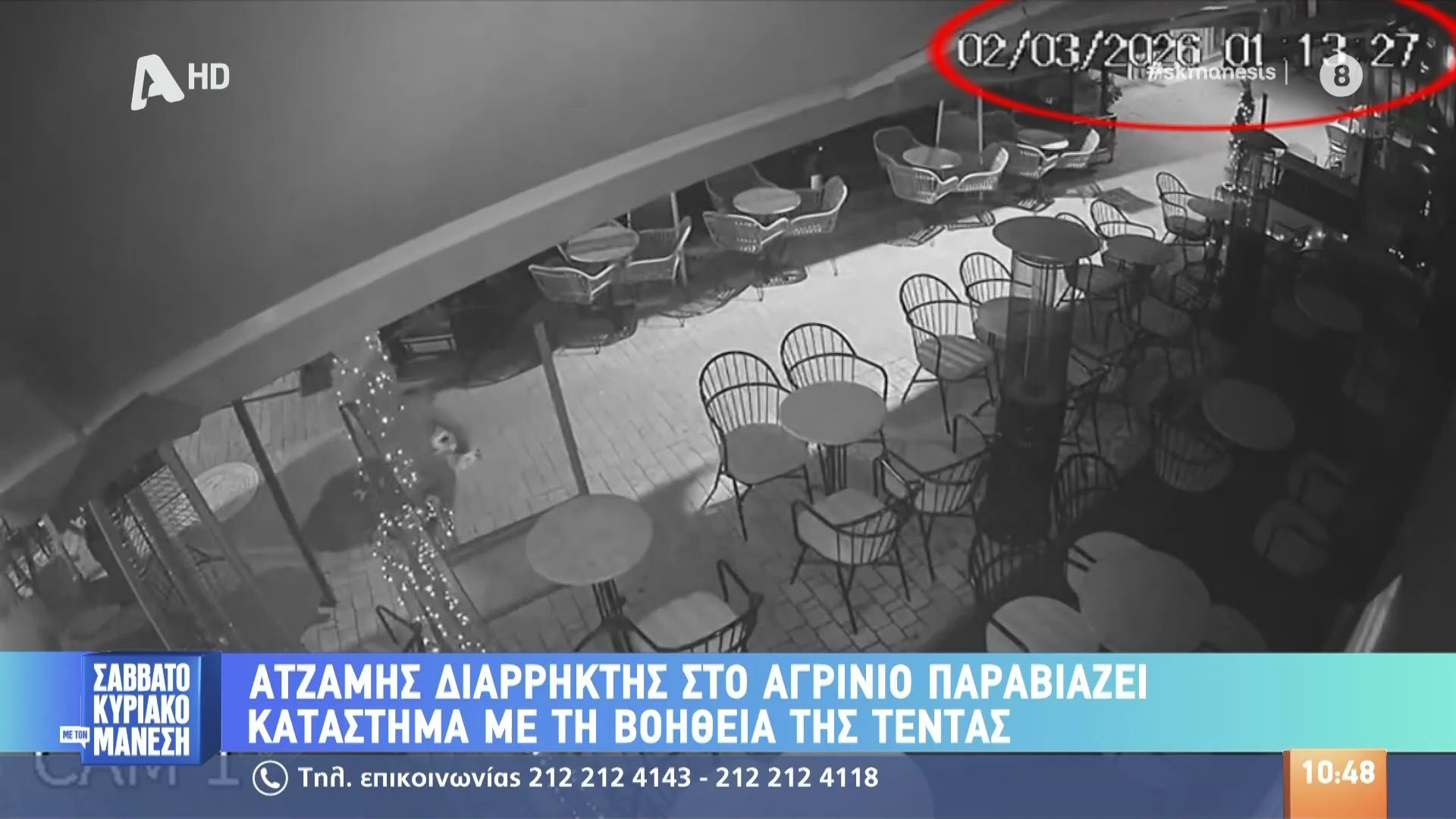 Ατζαμής διαρρήκτης στο Αγρίνιο παραβιάζει κατάστημα με τη βοήθεια της τέντας