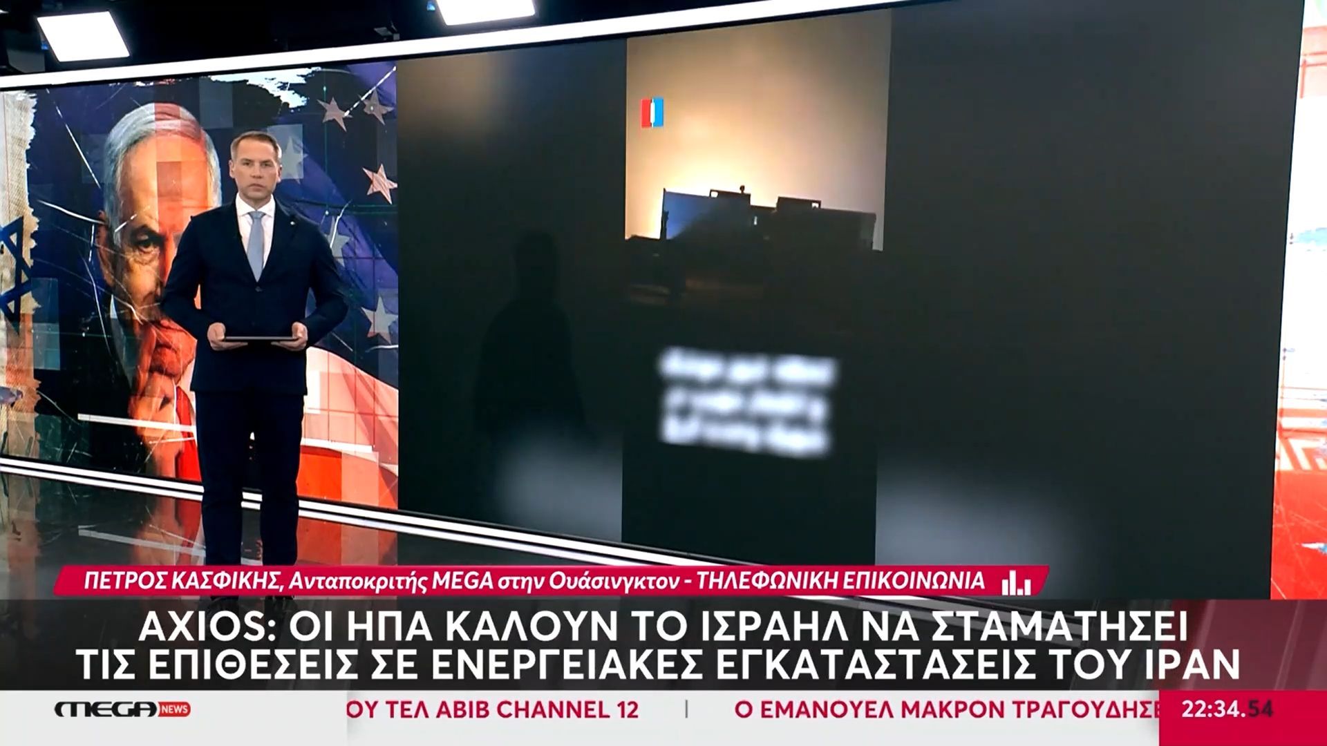 Axios: Οι ΗΠΑ καλούν το Ισραήλ να σταματήσει τις επιθέσεις σε ενεργειακές εγκαταστάσεις του Ιράν