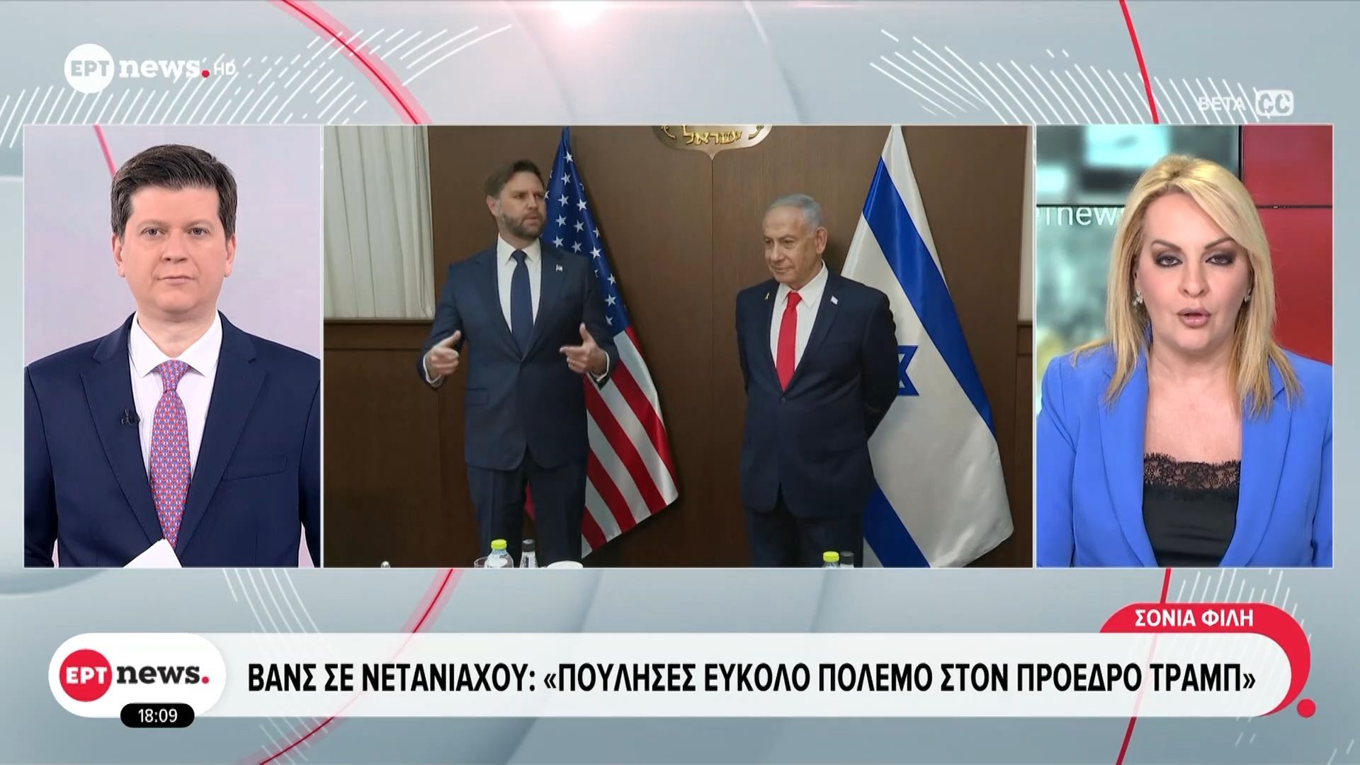 AXIOS: Τα «έψαλε» ο Βανς στον Νετανιάχου