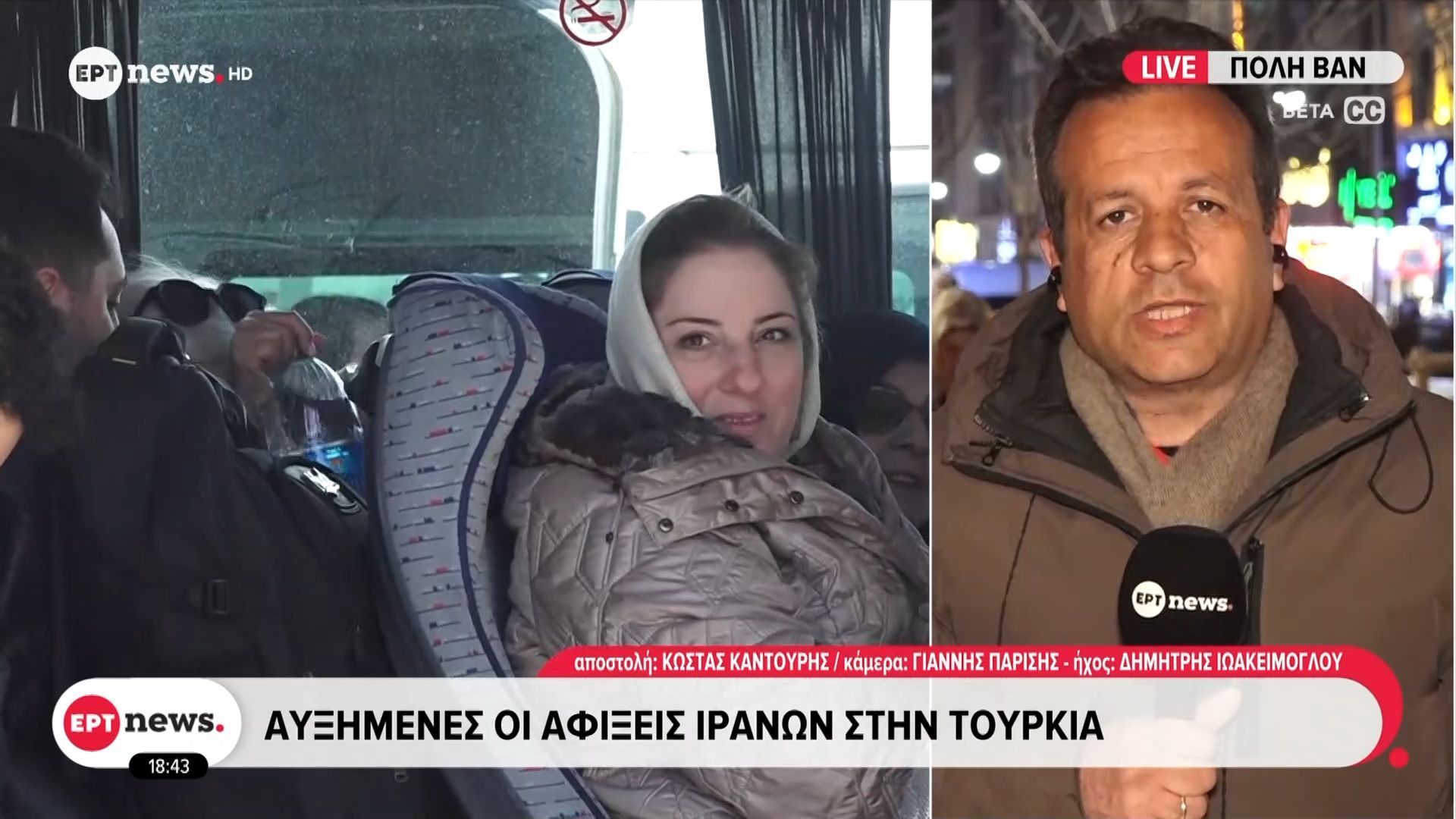 Αυξημένες οι αφίξεις Ιρανών στην Τουρκία