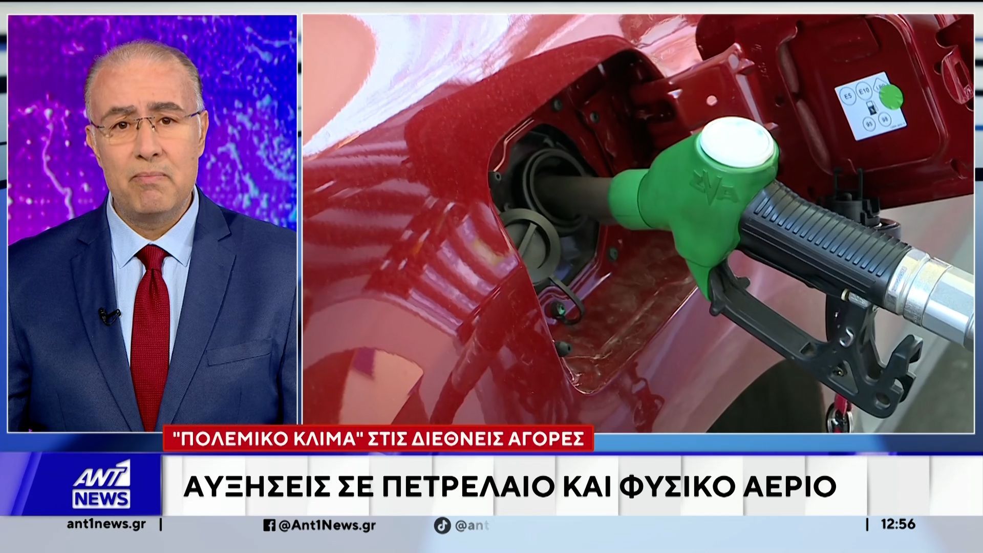 Αυξήσεις στα καύσιμα; Καθοριστικές οι επόμενες μέρες