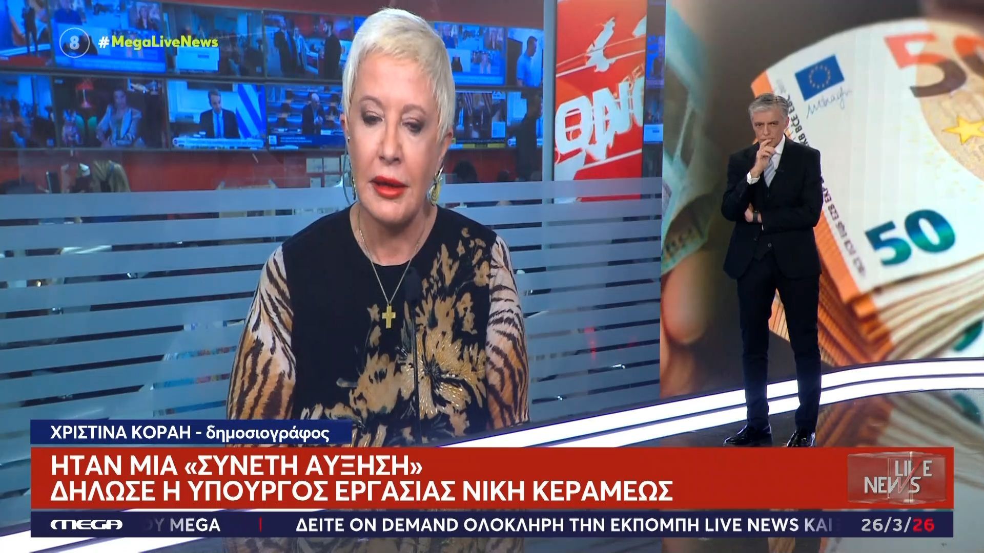 Αύξηση του κατώτατου μισθού στα 920 ευρώ ενέκρινε το Υπουργικό Συμβούλιο