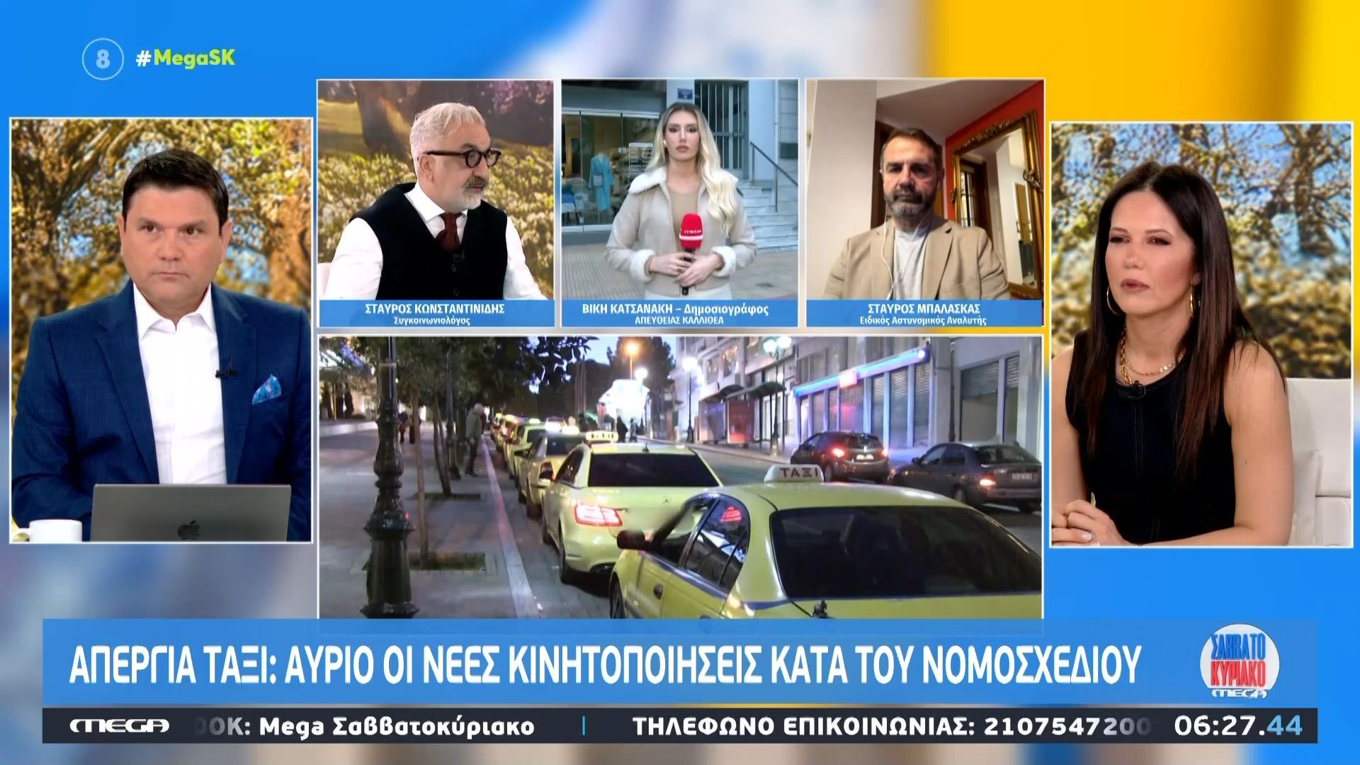 Αύριο η πορεία των οδηγών και ιδιοκτητών ταξί στο κέντρο της Αθήνας
