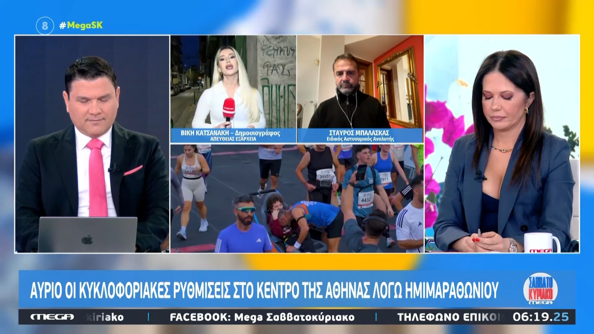 Αύριο κυκλοφοριακές ρυθμίσεις στο κέντρο της Αθήνας λόγω Ημιμαραθωνίου