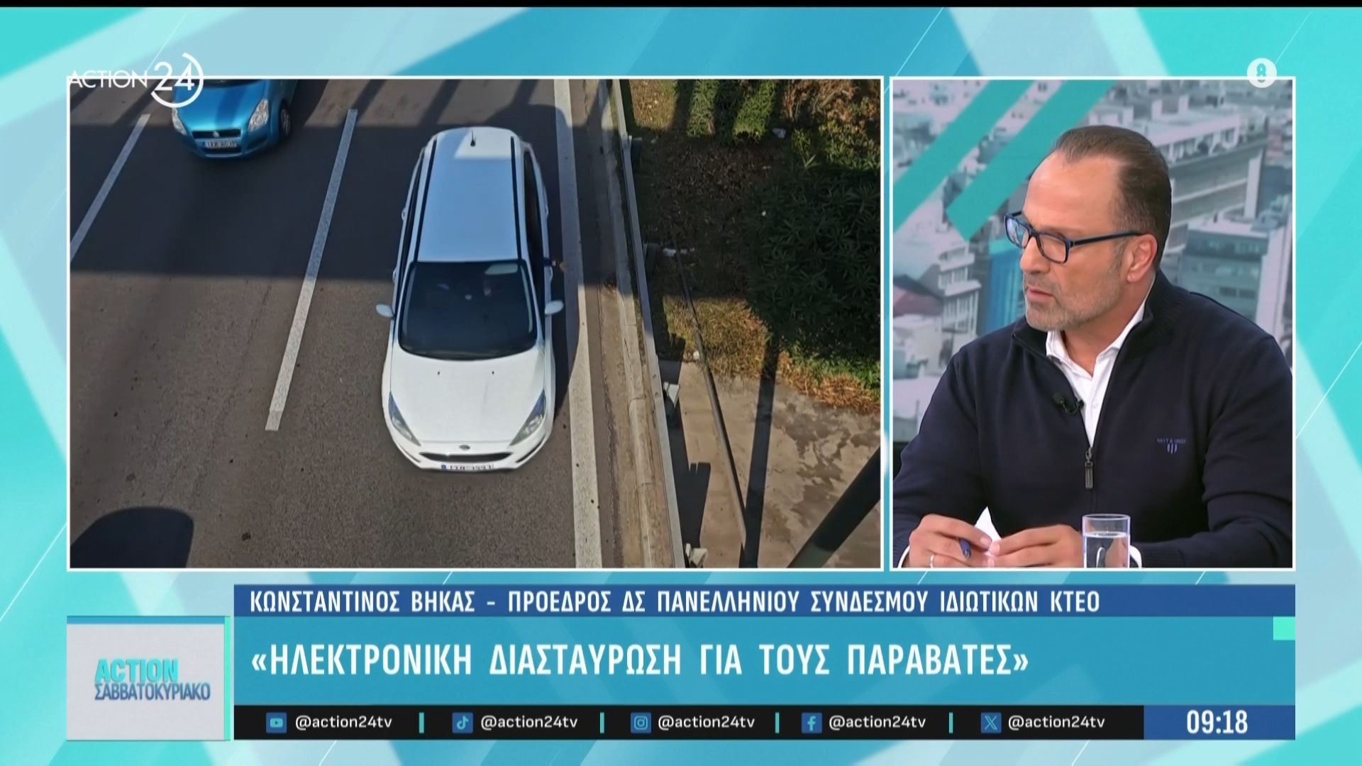 Αυστηροποίηση των ελέγχων στα ΚΤΕΟ – Πρόστιμα και περιορισμοί κυκλοφορίας – Ηλεκτρονική διασταύρωση για τους παραβάτες