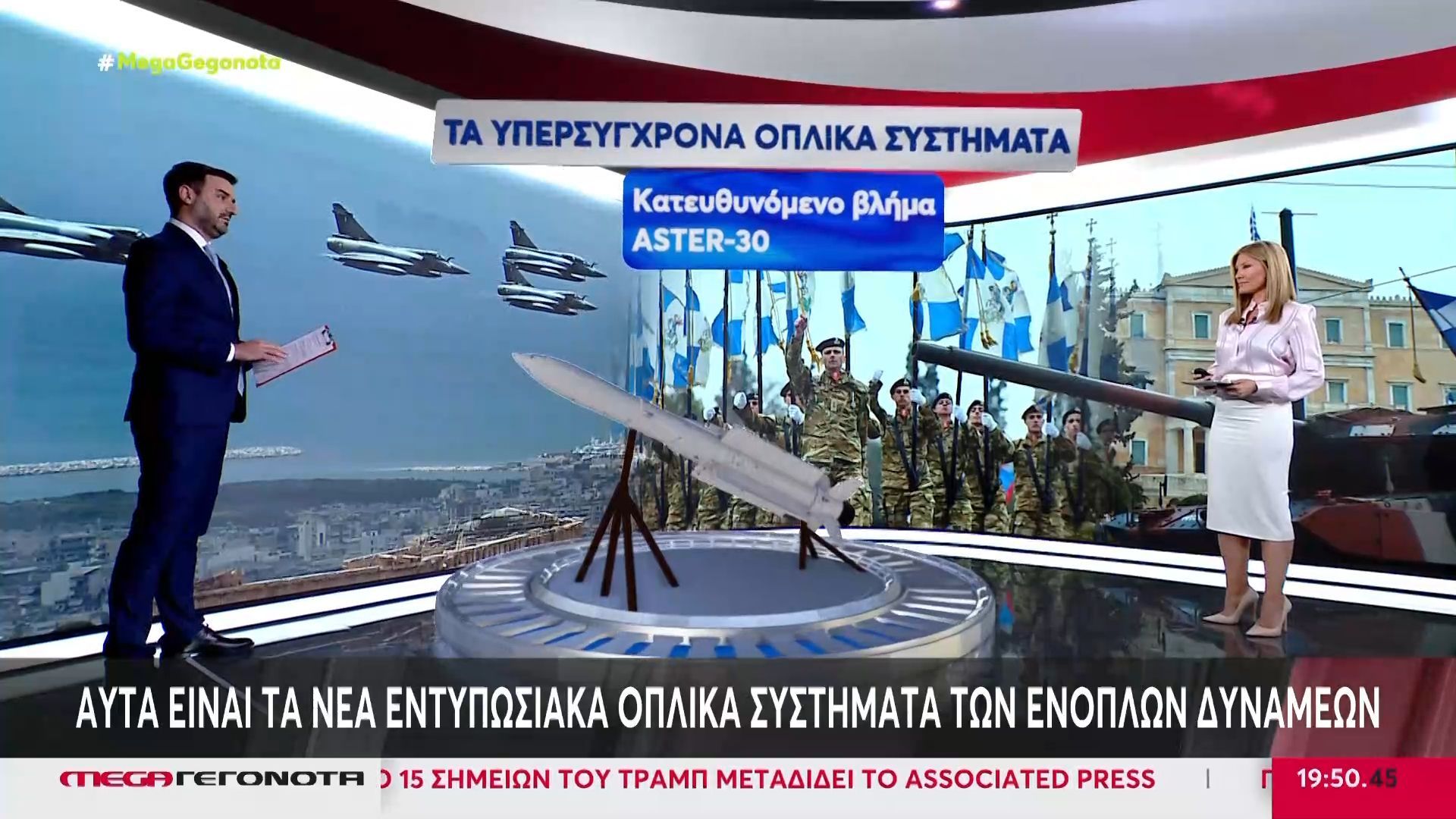 Αυτά είναι τα νέα εντυπωσιακά οπλικά συστήματα των ενόπλων δυνάμεων