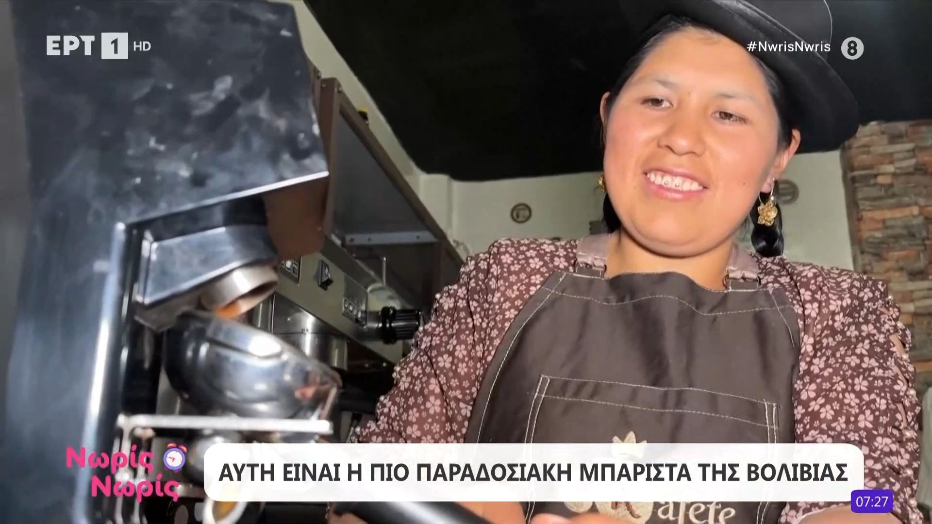Αυτή είναι η πιο παραδοσιακή μπαρίστα της Βολιβίας